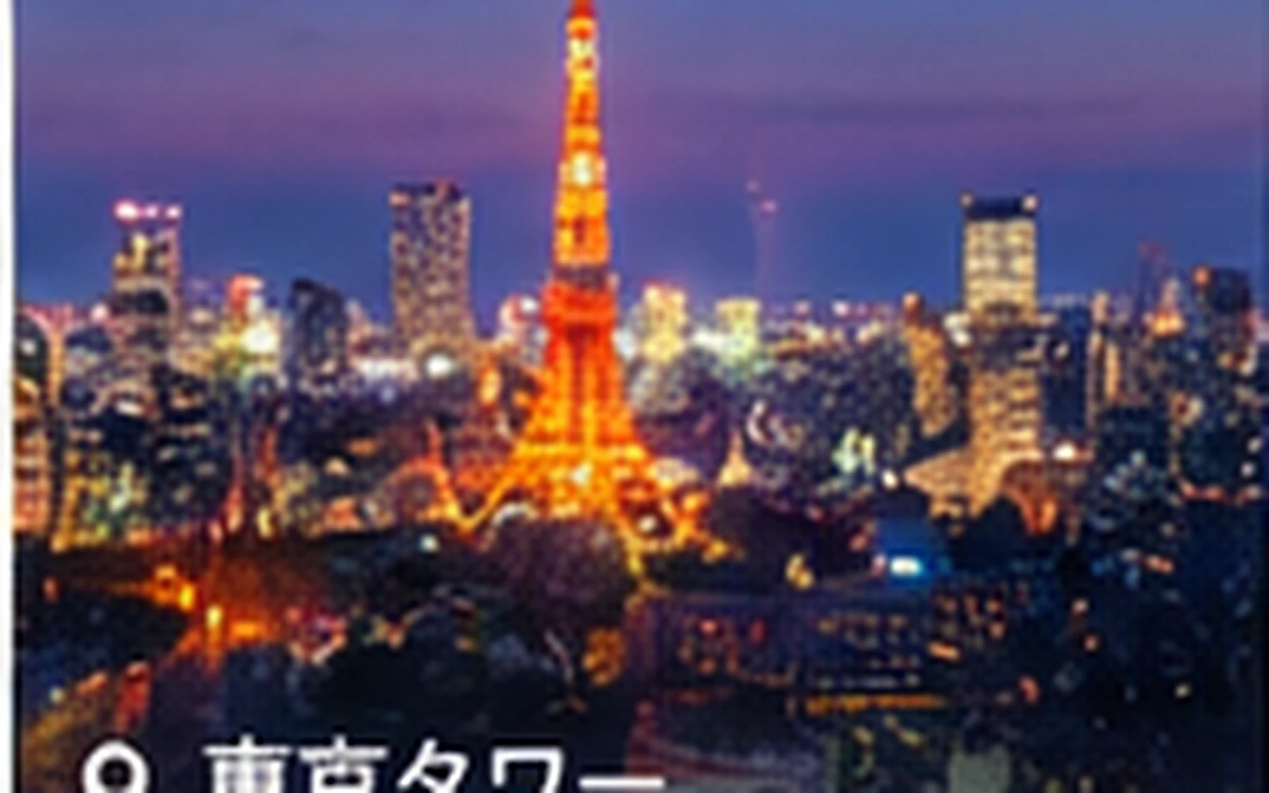 商务出行